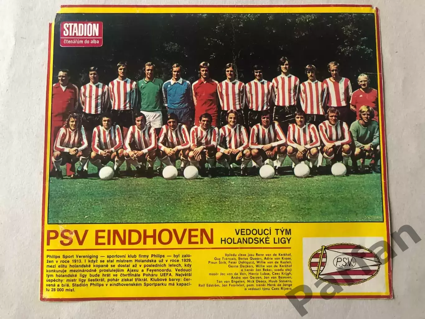 Stadion Постер Ейндховен