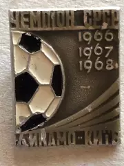 Знак Динамо Київ Чемпіон 1966, 67, 68