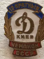 Знак Динамо Київ Емаль