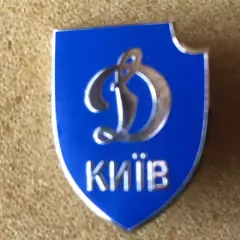 Знак Динамо Київ Емаль