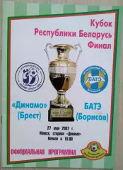 Динамо Брест - БАТЭ Борисов - 27 мая 2007 год