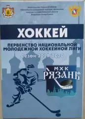 МХК Рязань Рязань - Дизелист Пенза - 02 октября 2019 год