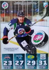ХК Кубань Кдр- СКА-Карелия; - ХК Рязань; - Дизель Пн; - ХК Саров - 23-31.01.2015