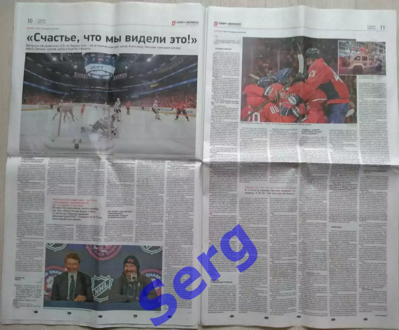 Газета Спорт-Экспресс №63 07 апреля 2025 год 4
