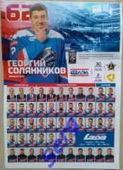 Лада Тольятти - Адмирал Владивосток - 30.10; - Северсталь Череповец - 02.11.2023