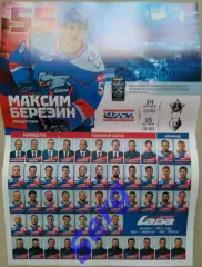 Лада Тольятти - Адмирал Владивосток; - Нефтехимик Нижнекамск - 14, 16.10.2023