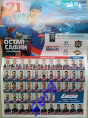 Лада Тольятти - Ак Барс Казань 27.10; - Металлург Магнитогорск - 29.10.2023 год