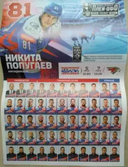 Лада Тольятти - Авангард Омск - 05, 07 марта 2024 год