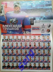 Лада Тольятти - Нефтехимик Нижнекамск - 05.02; - Амур Хабаровск - 08.02.2024 год