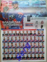 Лада Тольятти - Витязь Московская область - 20.01; - ХК Сочи Сочи - 22.01.2024