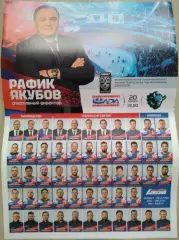 Лада Тольятти - Динамо Минск - 20 ноября 2023 год