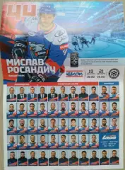 Лада Тольятти - Сибирь Новосибирск - 19, 21 декабря 2023 год