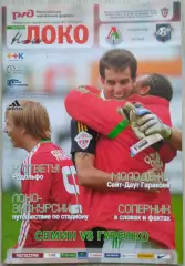Локомотив Москва - Сатурн Московская область - 24 октября 2009 год