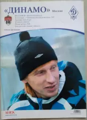 Динамо Москва - ФК Химки Московская область - 21 апреля 2007 год