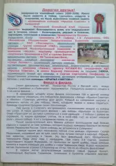 Крылья Советов Москва - Трактор Челябинск - 30 апреля 2006 год