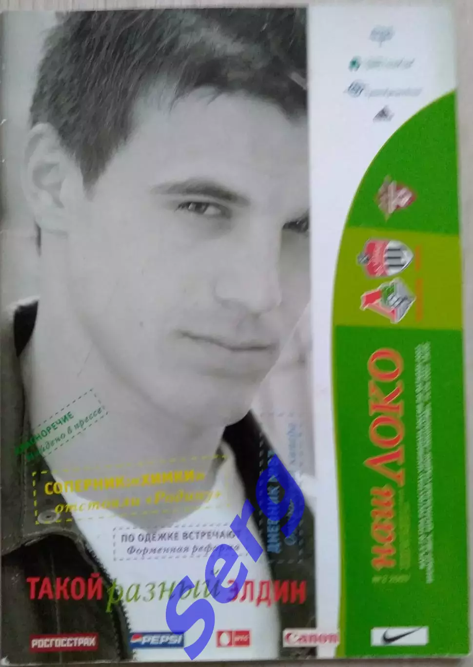 Локомотив Москва - ФК Химки Московская область - 14 апреля 2007 год