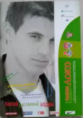 Локомотив Москва - ФК Химки Московская область - 14 апреля 2007 год