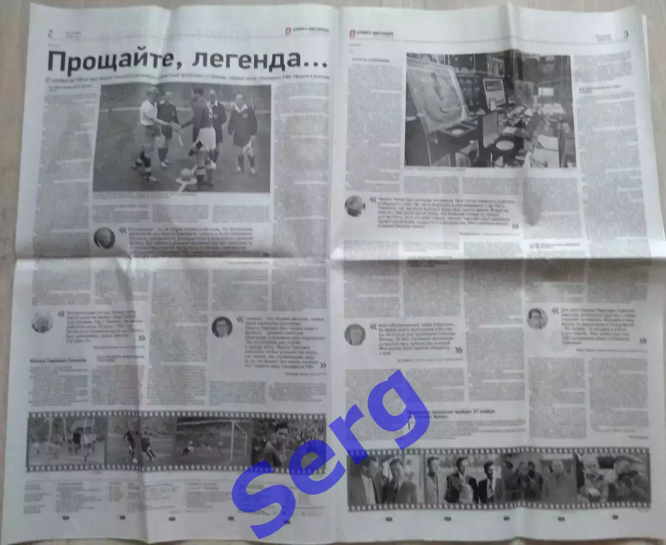 Газета Спорт-Экспресс №221 25 ноября 2025 год 1