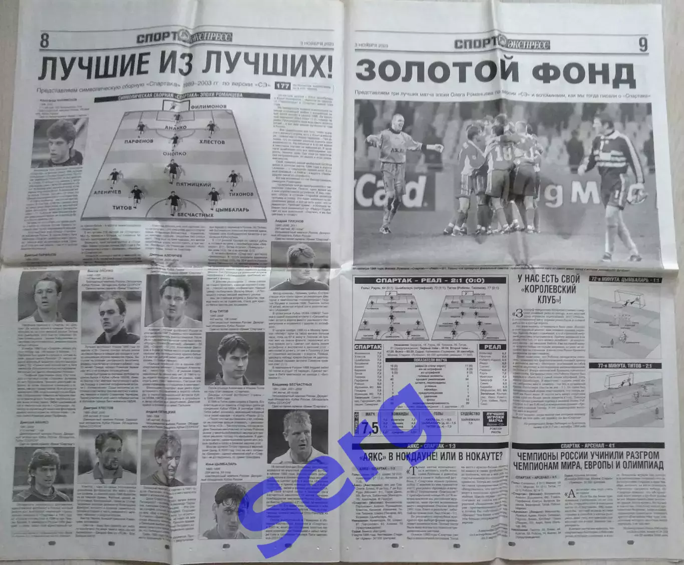 Газета Спорт-Экспресс №208 03 ноября 2023 год 3