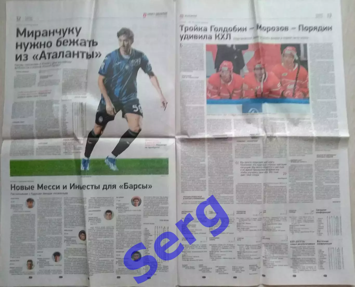 Газета Спорт-Экспресс №208 03 ноября 2023 год 5