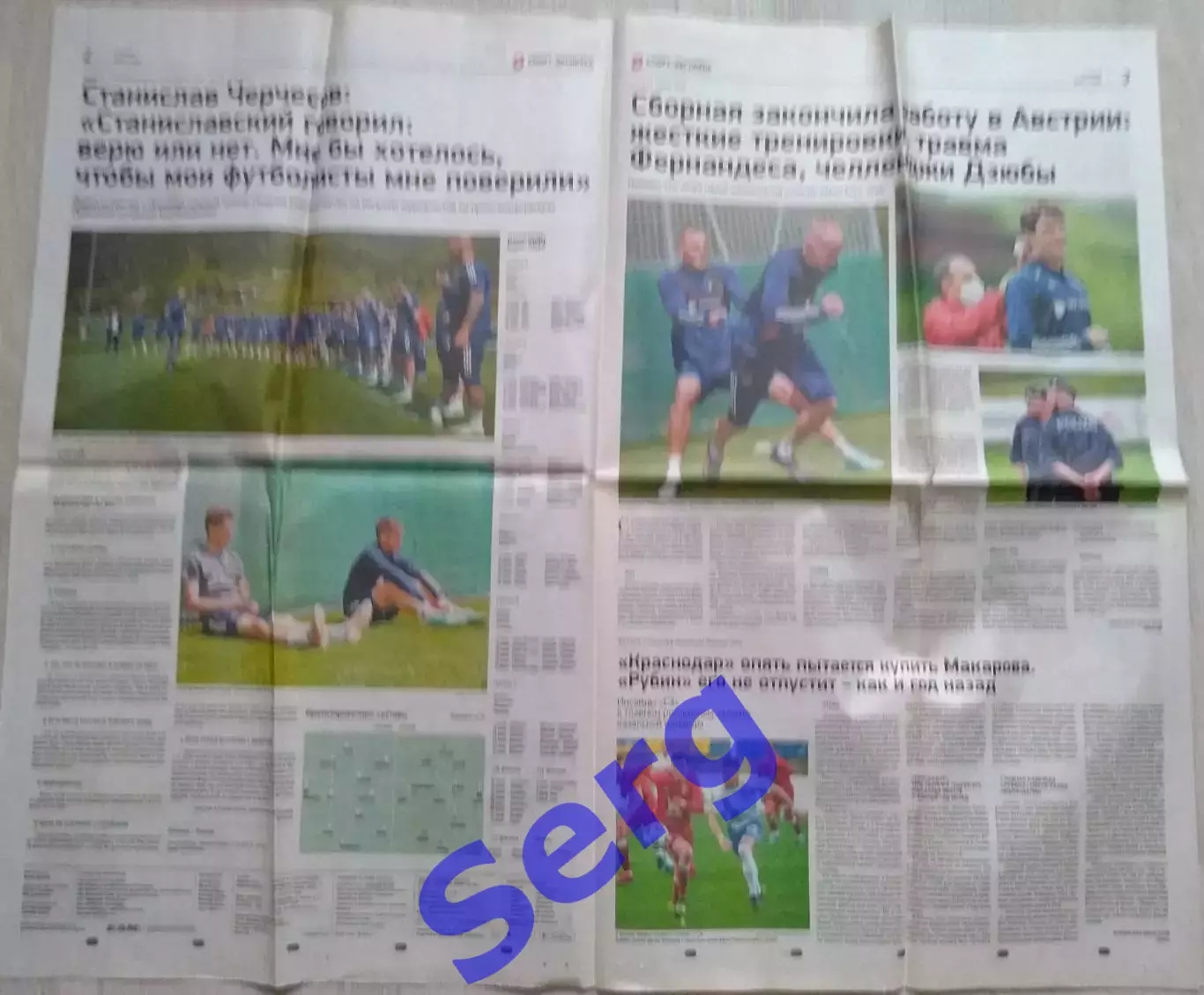 Газета Спорт-Экспресс №98 01 июня 2021 год 1