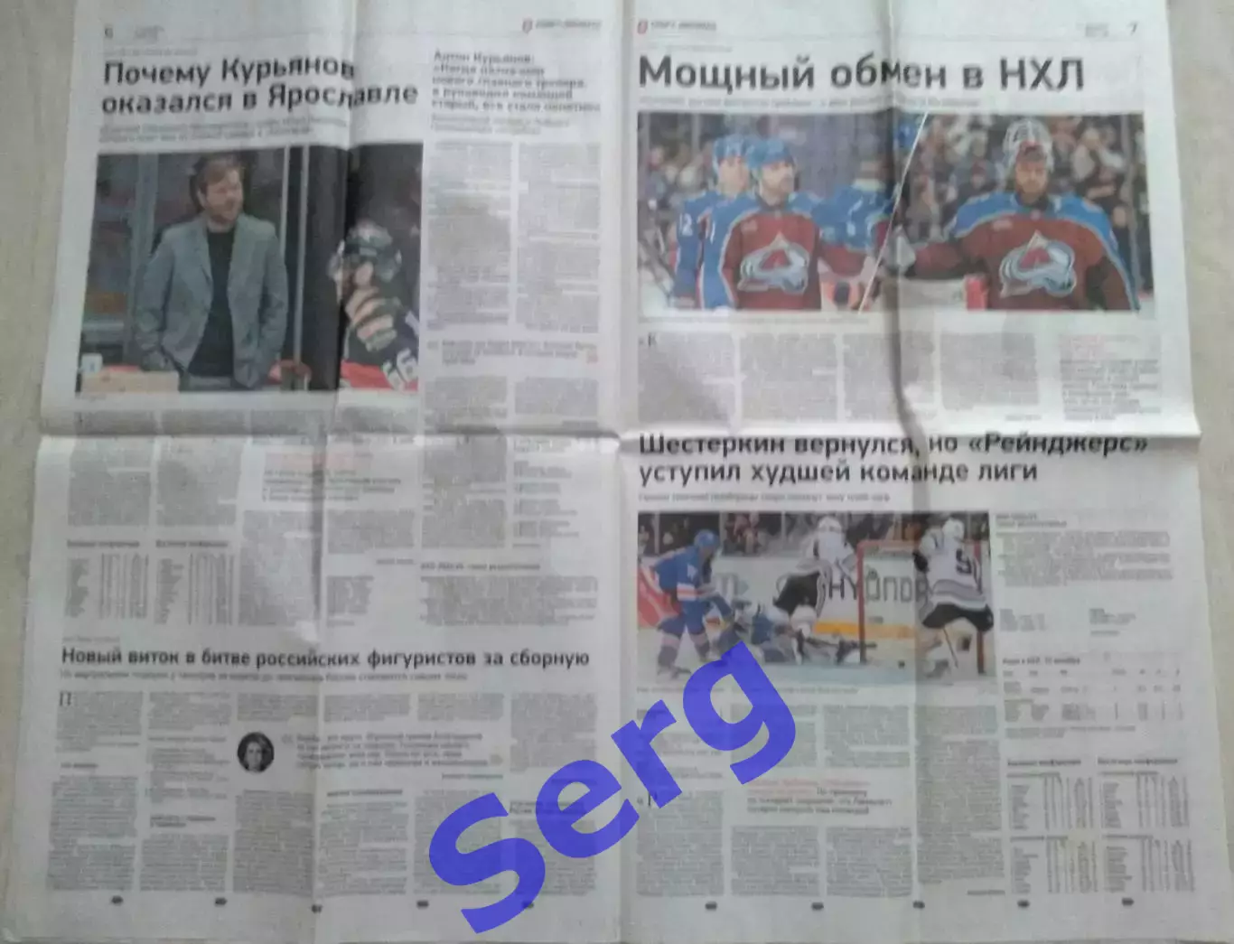 Газета Спорт-Экспресс №233 11 декабря 2024 год 3