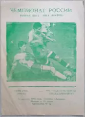 Динамо Омск - ФК Междуреченск Междуреченск - 12 августа 1995 год