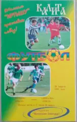 Иртыш Омск - Динамо Омск - 28 апреля 1999 год
