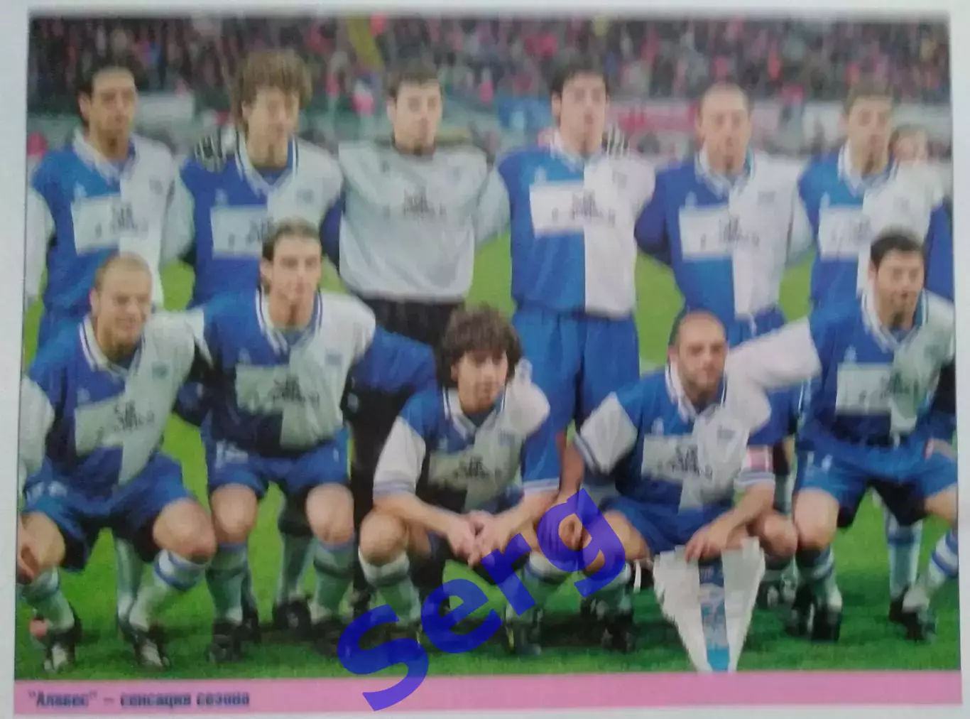 Депортиво Алавес - Кто есть кто. Статья из журнала Мировой футбол.