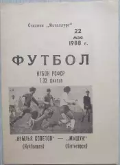 Крылья Советов Куйбышев - Машук Пятигорск - 22 мая 1988 год