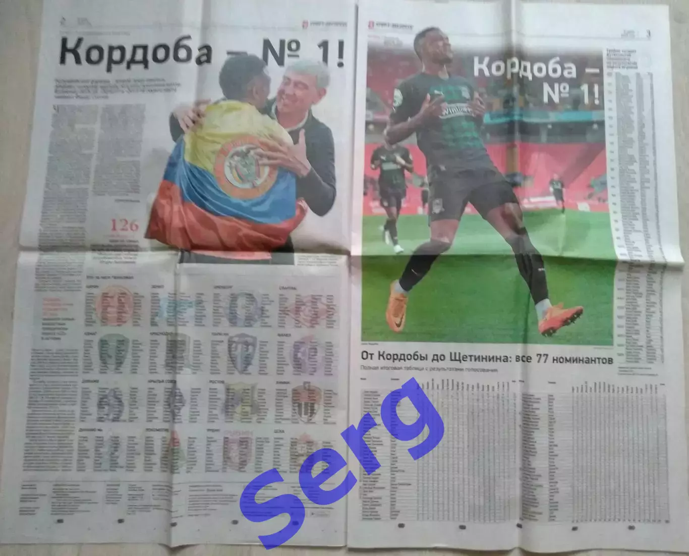 Газета Спорт-Экспресс №104 09 июня 2025 год 1