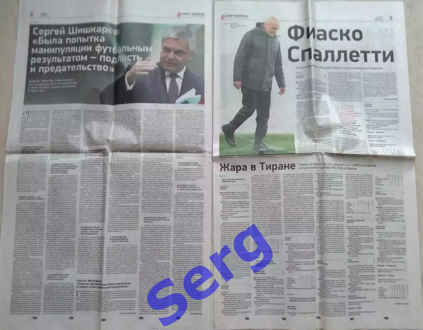 Газета Спорт-Экспресс №104 09 июня 2025 год 3