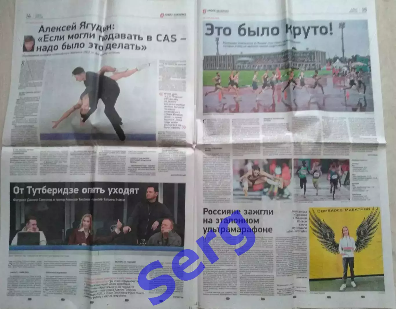 Газета Спорт-Экспресс №104 09 июня 2025 год 6