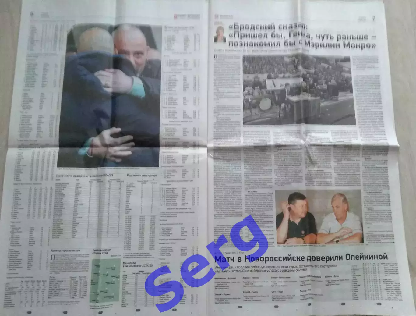 Газета Спорт-Экспресс №42 07 марта 2025 год. 2