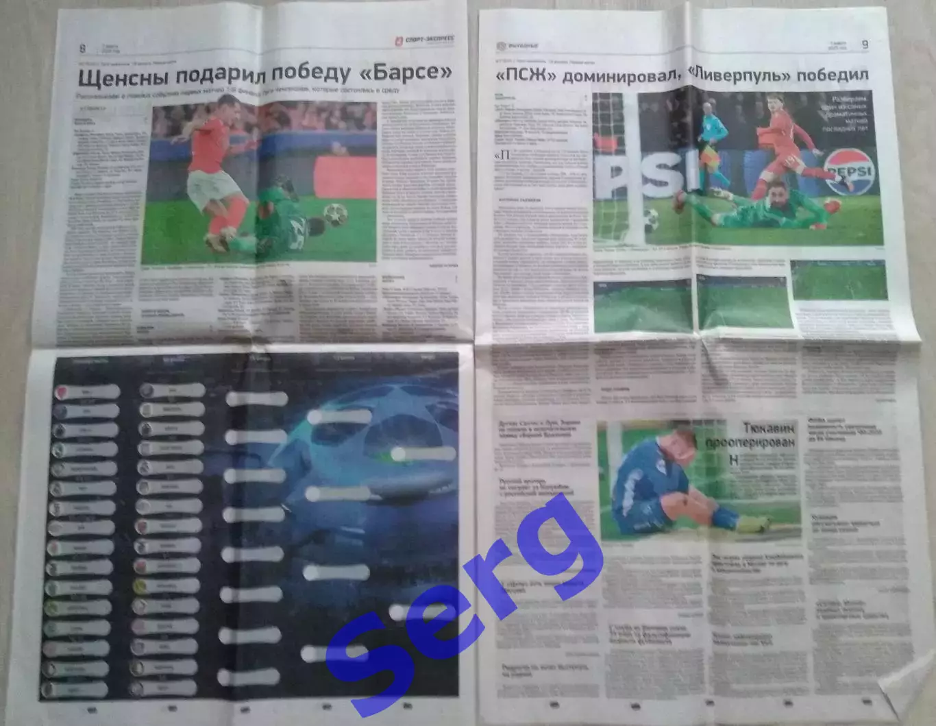 Газета Спорт-Экспресс №42 07 марта 2025 год. 3