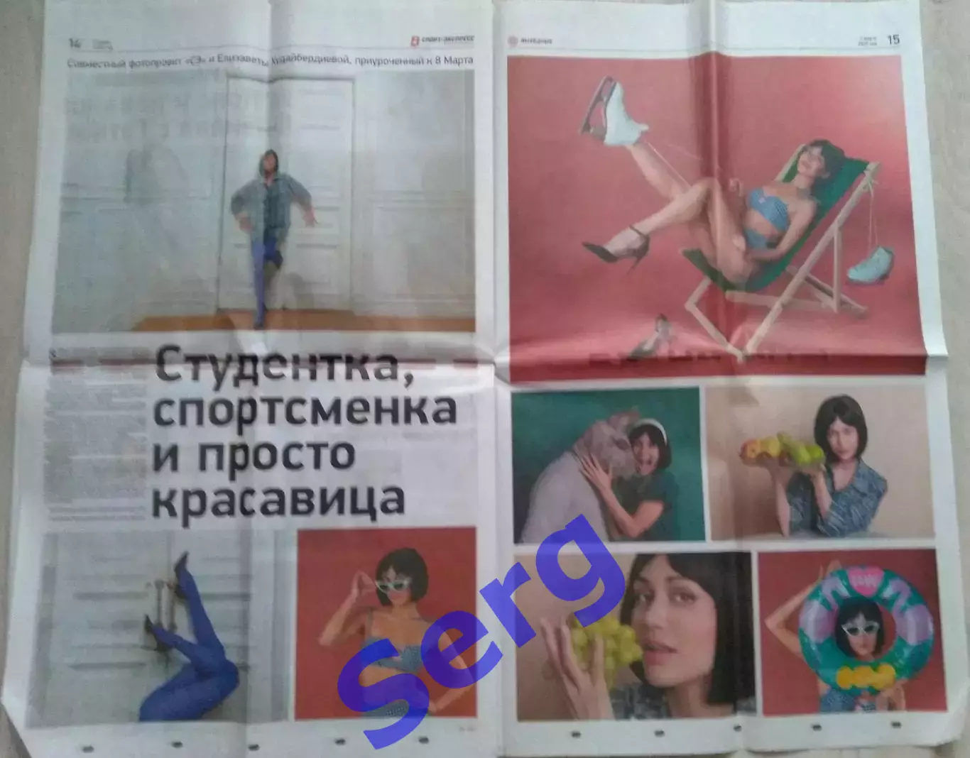 Газета Спорт-Экспресс №42 07 марта 2025 год. 6