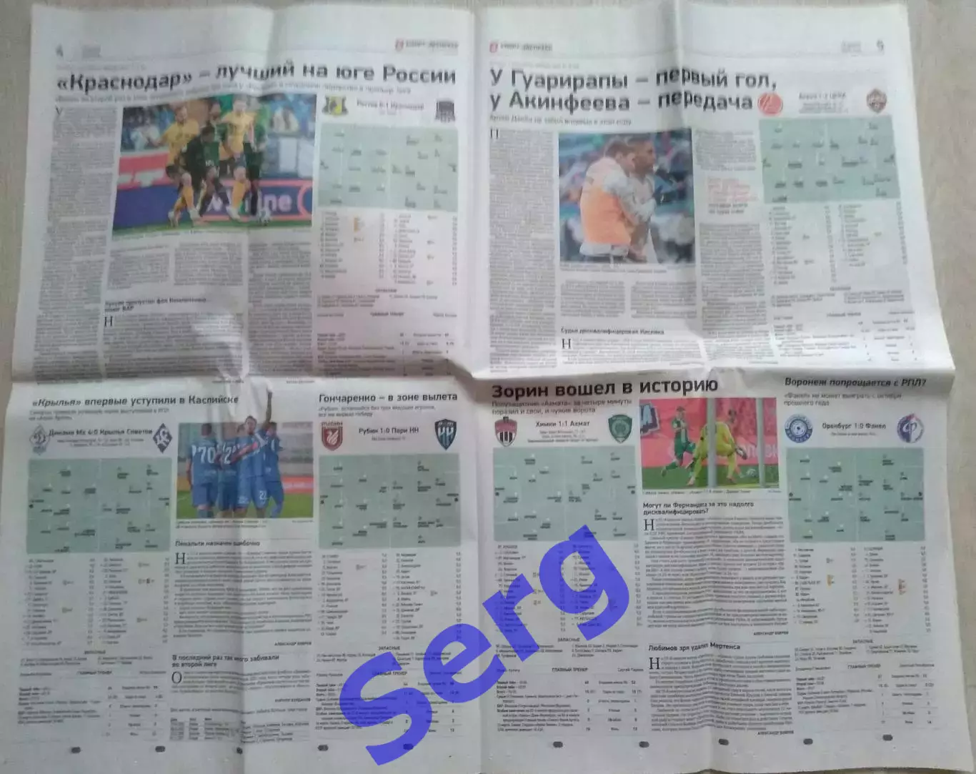 Газета Спорт-Экспресс №48 17 марта 2025 год 2