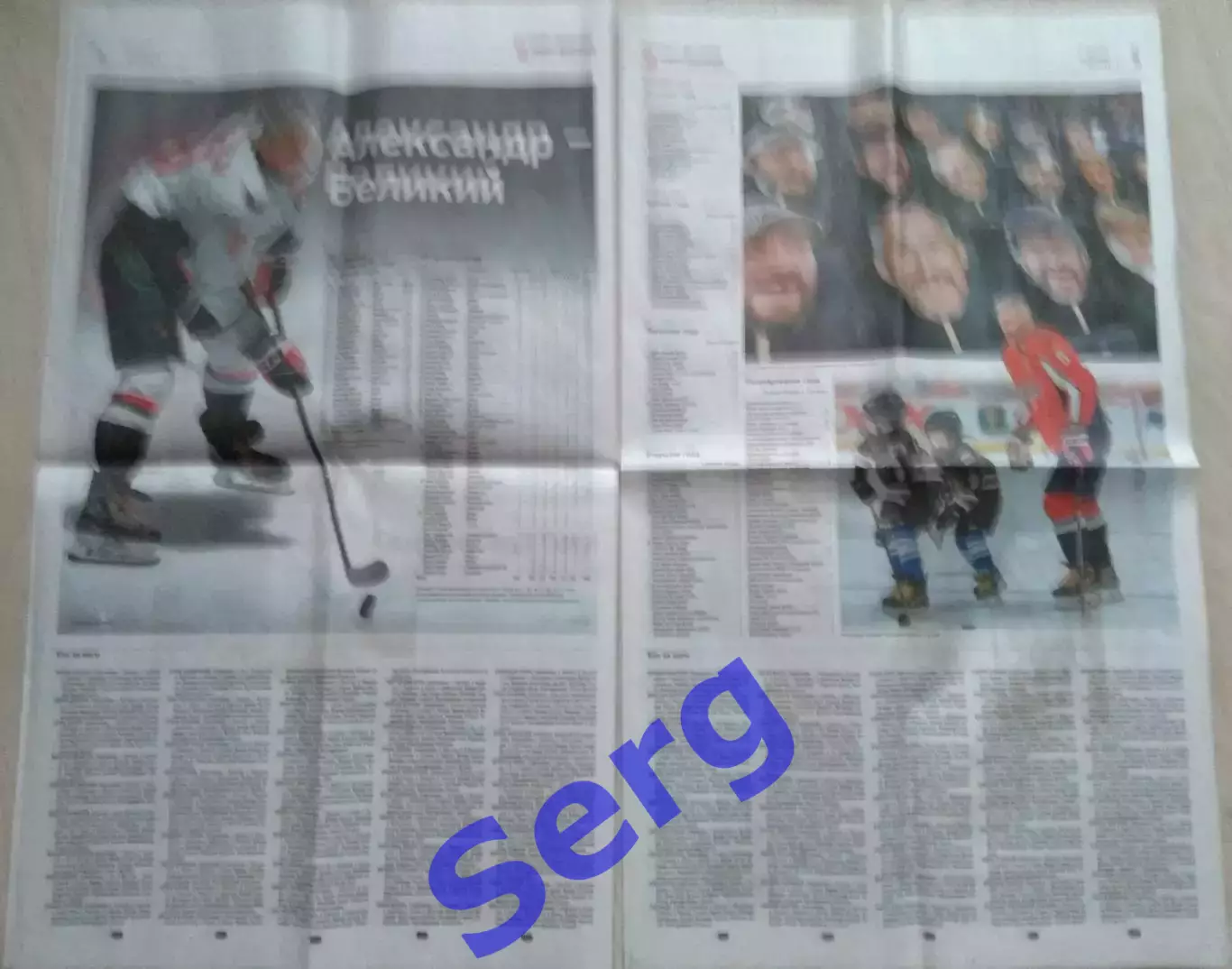 Газета Спорт-Экспресс №242 24 декабря 2025 год. 2