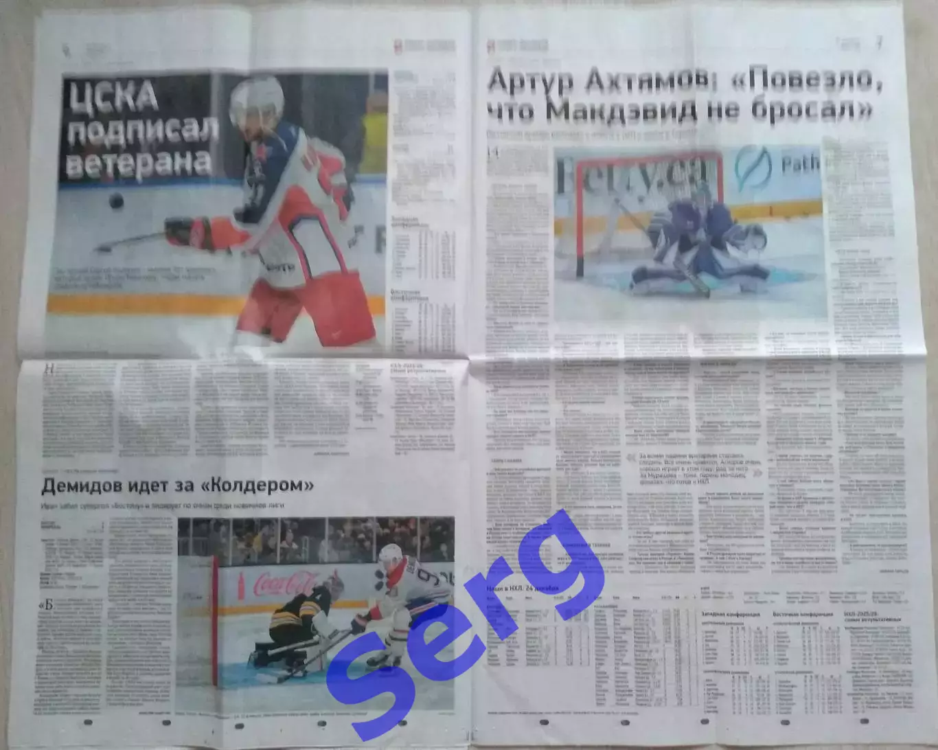 Газета Спорт-Экспресс 25 декабря 2025 год 3