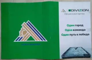 Трещотка Салават Юлаев Уфа. Сезон 2024-25 г.г.