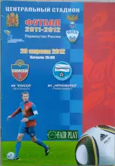 Енисей Красноярск - Черноморец Новороссийск - 20 апреля 2012 год