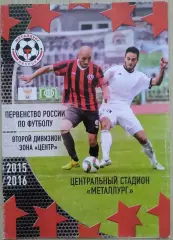 Металлург Липецк - Зенит Пенза - 16 мая 2016 год