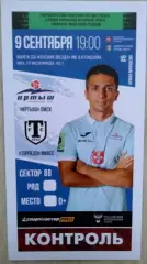 Билет на матч Иртыш Омск - Торпедо Миасс - 09 сентября 2022 год