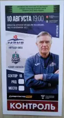 Билет на матч Иртыш Омск - Зенит-Ижевск - 10 августа 2022 год