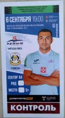 Билет на матч Иртыш Омск - ФК Тюмень Тюмень - 06 сентября 2022 год