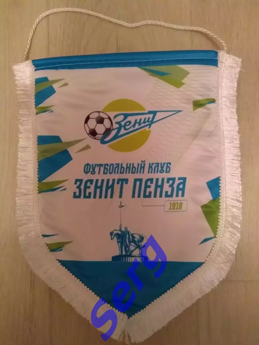 Вымпел Зенит Пенза. Сезон 2025 год.