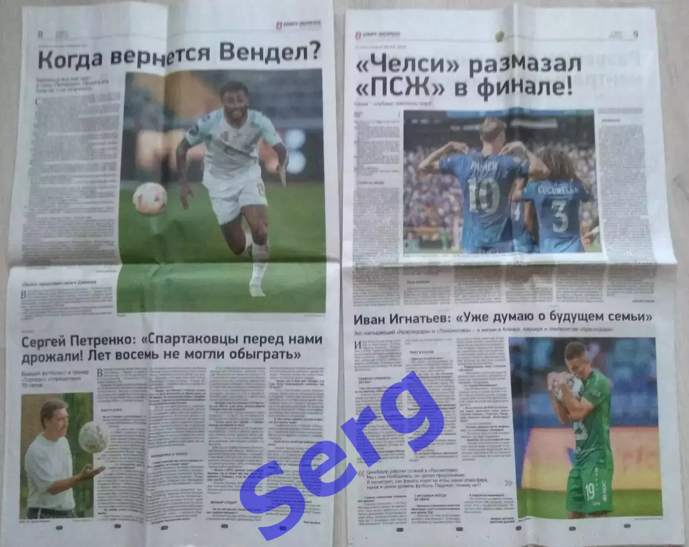 Газета Спорт-Экспресс №127 14 июля 2025 год 3