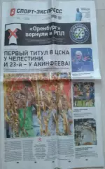 Газета Спорт-Экспресс №127 14 июля 2025 год