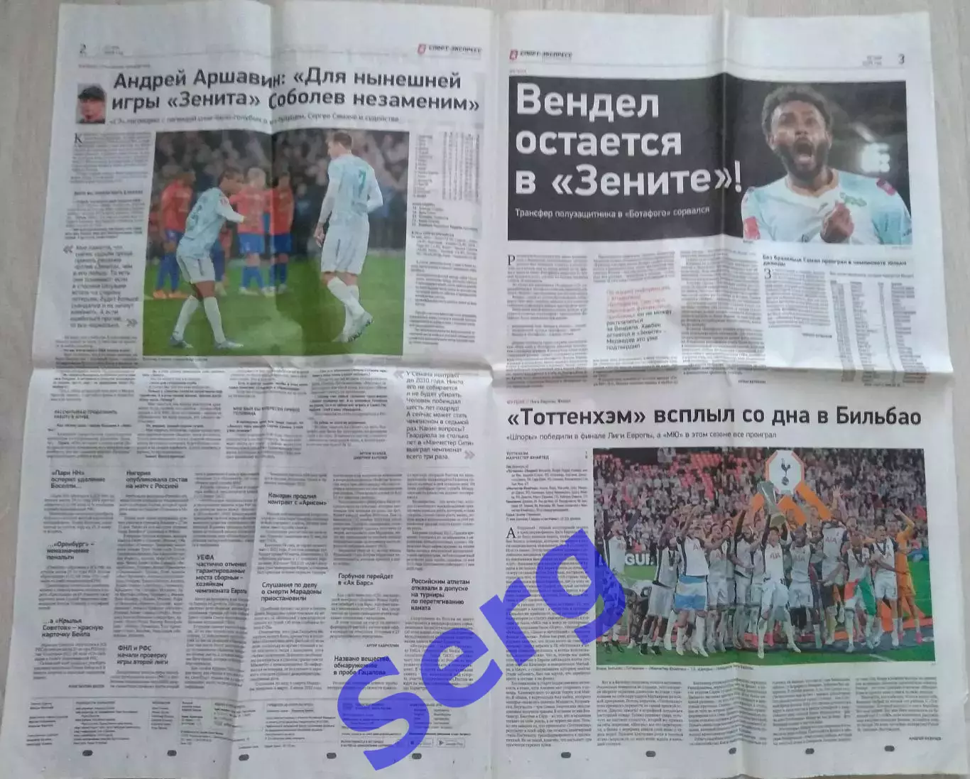 Газета Спорт-Экспресс №92 22 мая 2025 год 1