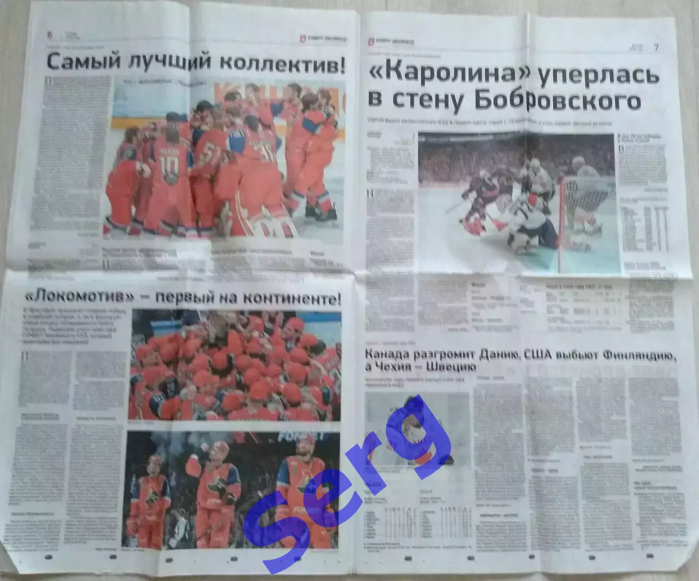 Газета Спорт-Экспресс №92 22 мая 2025 год 3